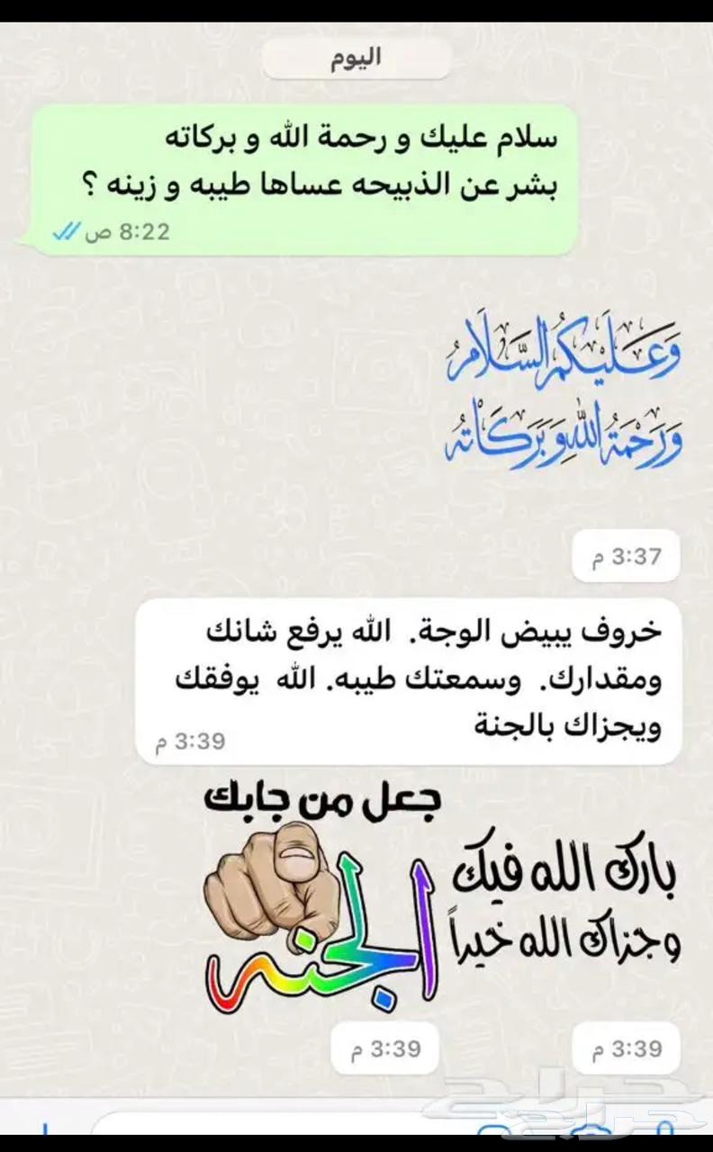 سواكن شامل سلخ وتوصيل63184967479042112
