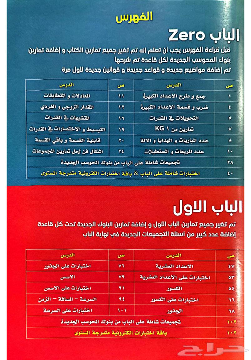 كتاب المعاصر 9 PDF63184437717123111