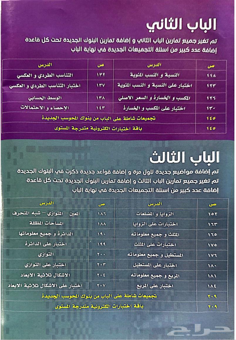 كتاب المعاصر 9 PDF63184437717123112