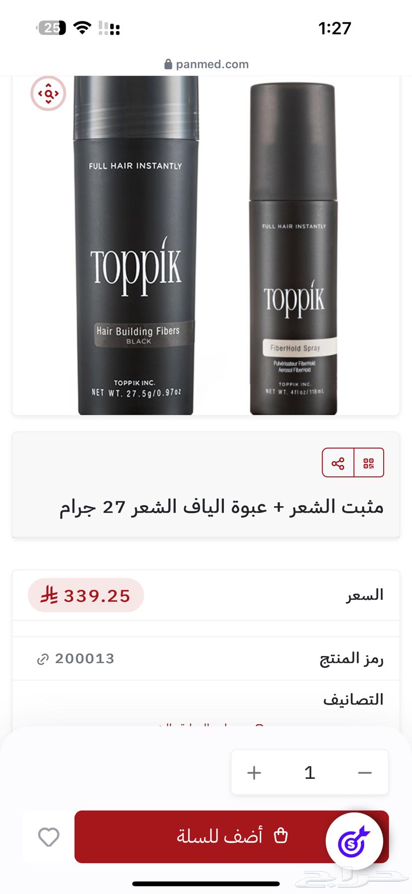 منتجات فراغات الشعر63184931819905114
