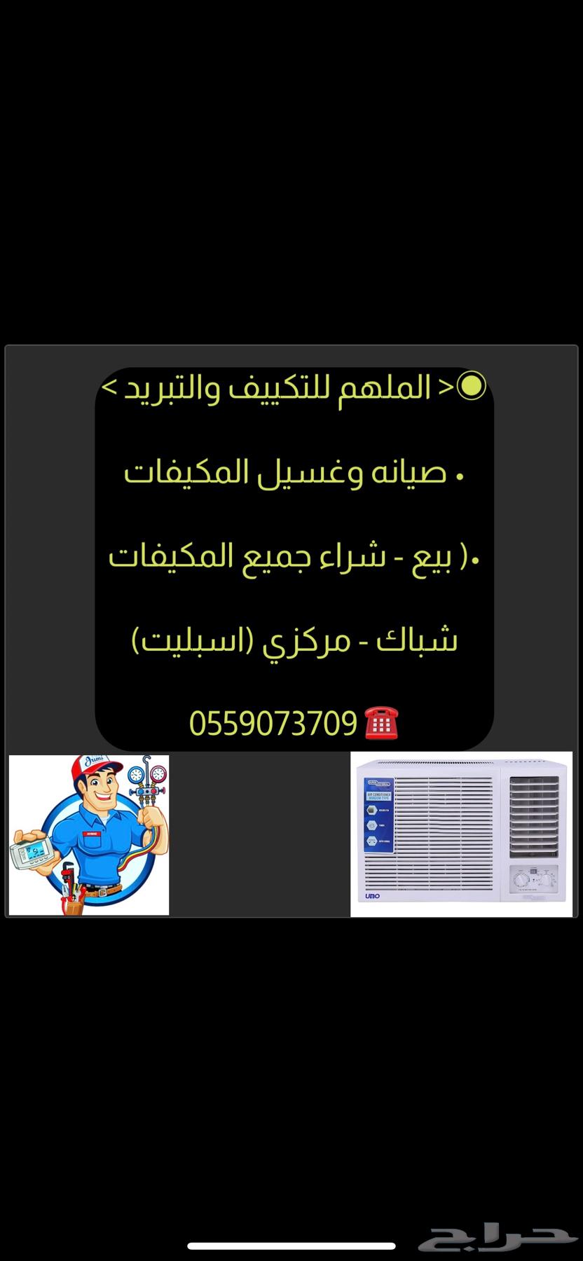 Air conditioner maintenance630213025843221128