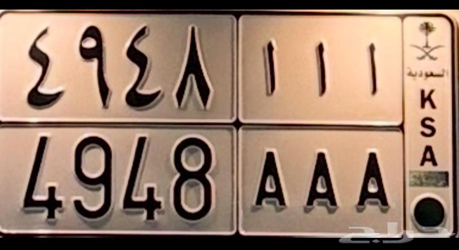 لوحة سيارة63280427192962110