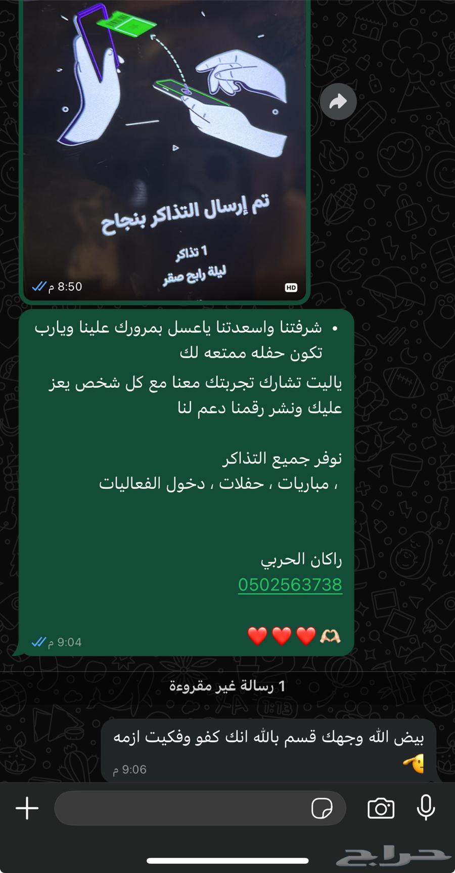 Cooperation and Al Hilal Boulevard World63512742589315112