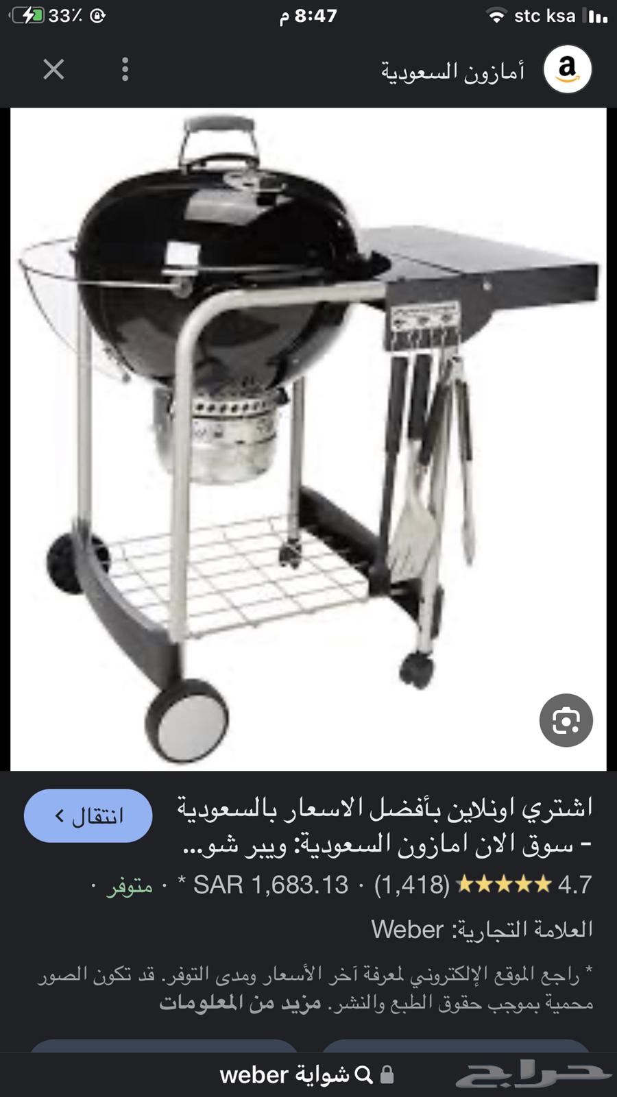 حصاده ثيل منفاخ شوايه ماركات عالميه63182500159618113