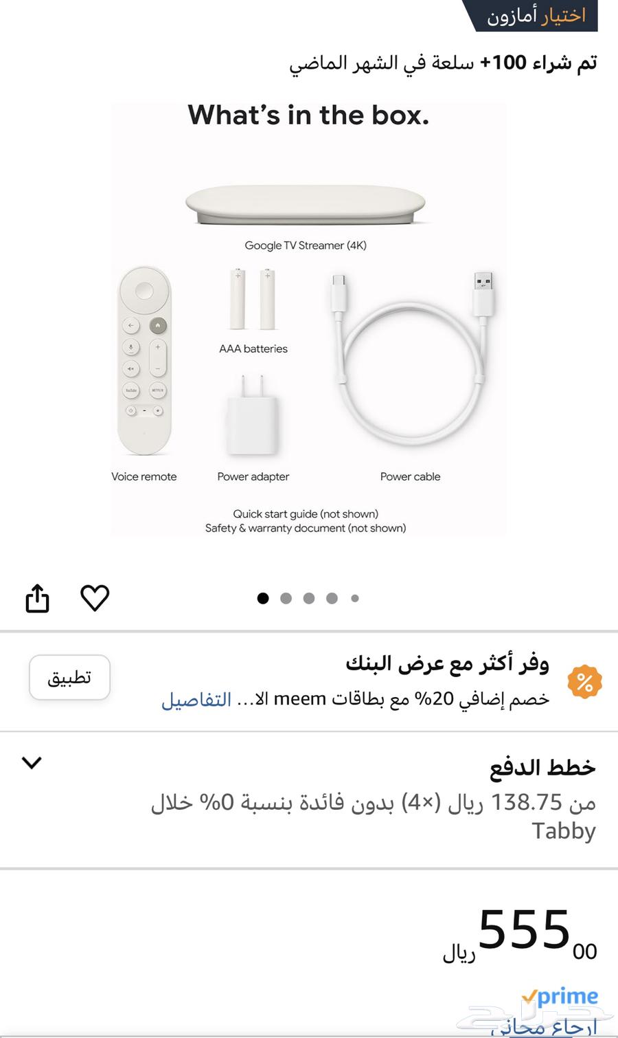 جهاز جوجل كومكاست 4k631820087444501128