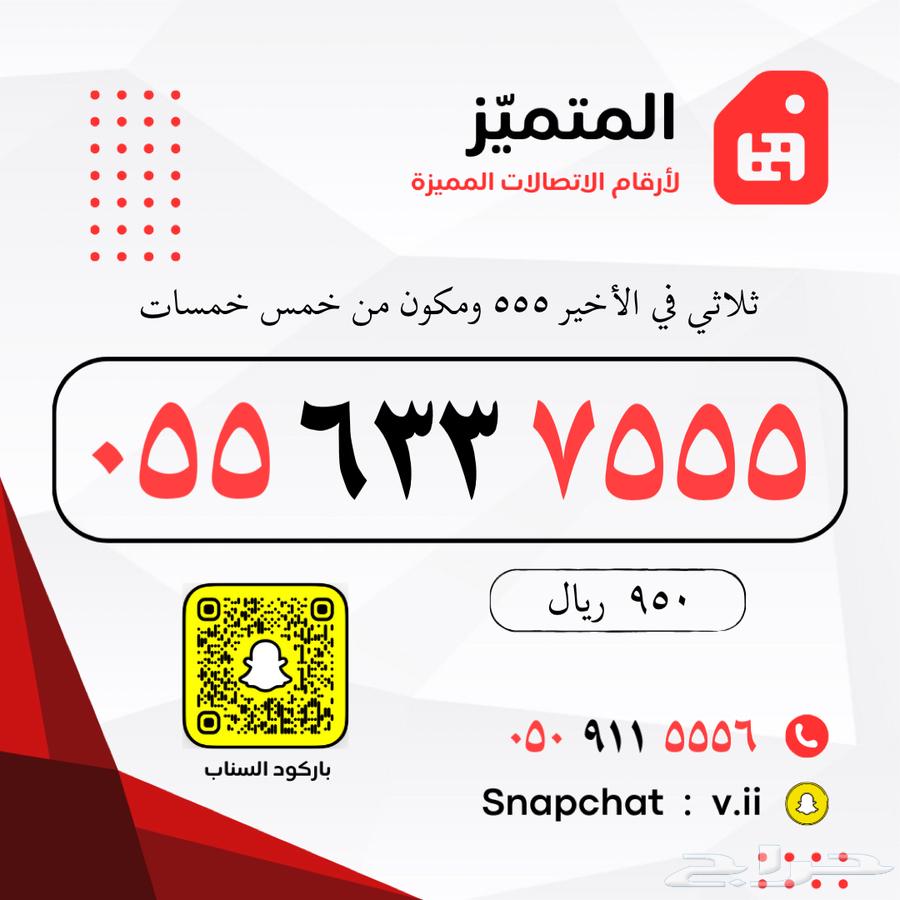 ارقام مميزة stc63223066185603113