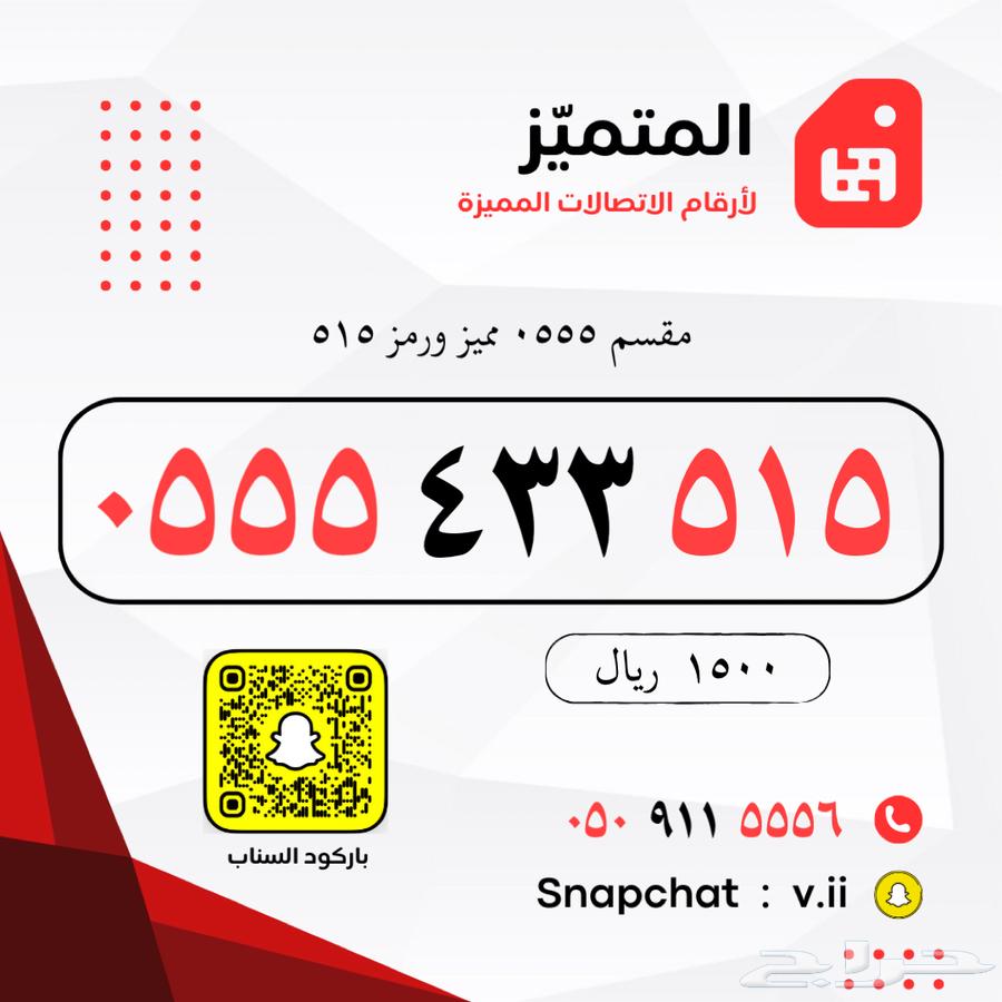 ارقام مميزة stc63223066185603114