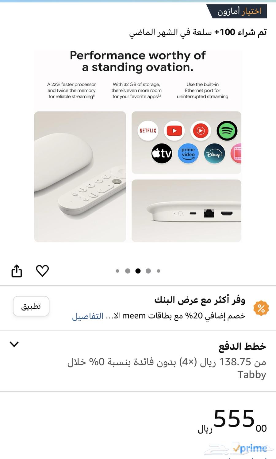 Google Comcast 4K device63182008744450111