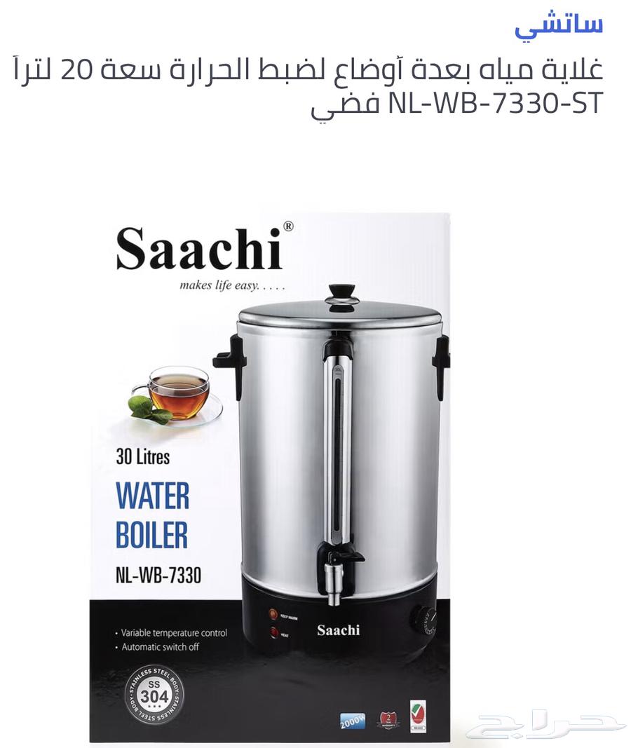 A water boiler with multiple temperature settings, 20-liter capacity63183482132610113