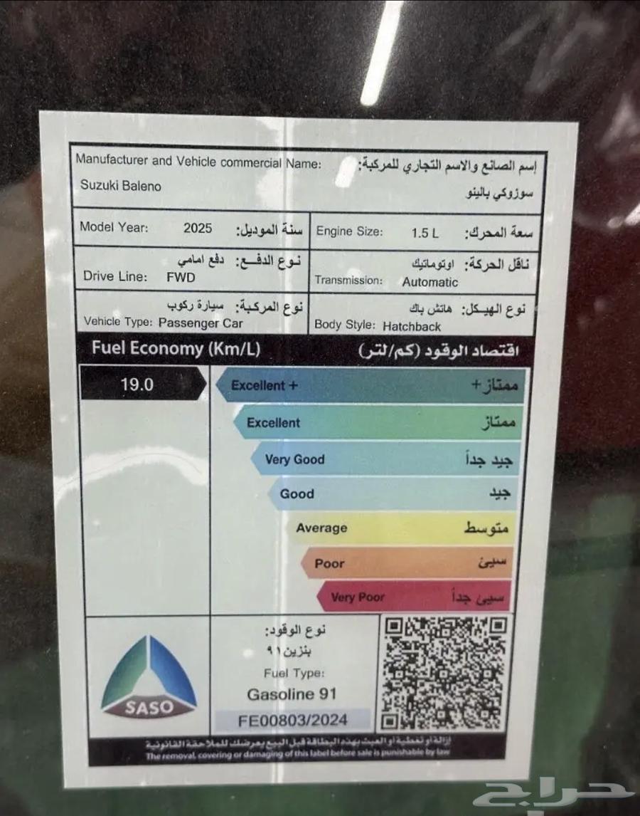 سوزوكي بالينو كاش وأقساط 202563278461894785113