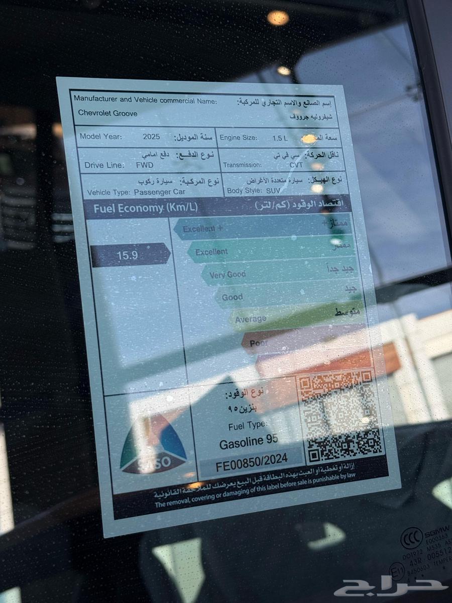 شفورليه جروف LT63279224489601110