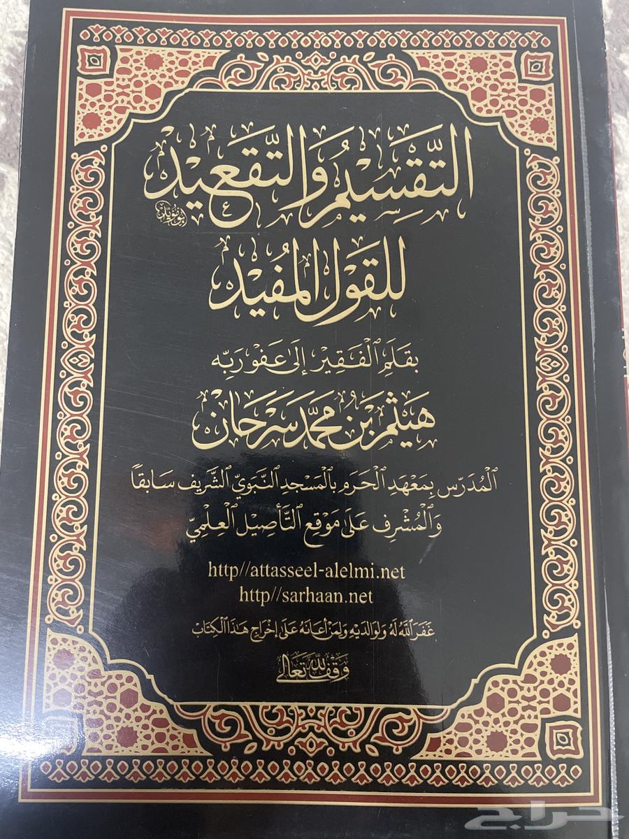 7 كتب دينية - الخرج (اقبل التبديل )63182975529345111