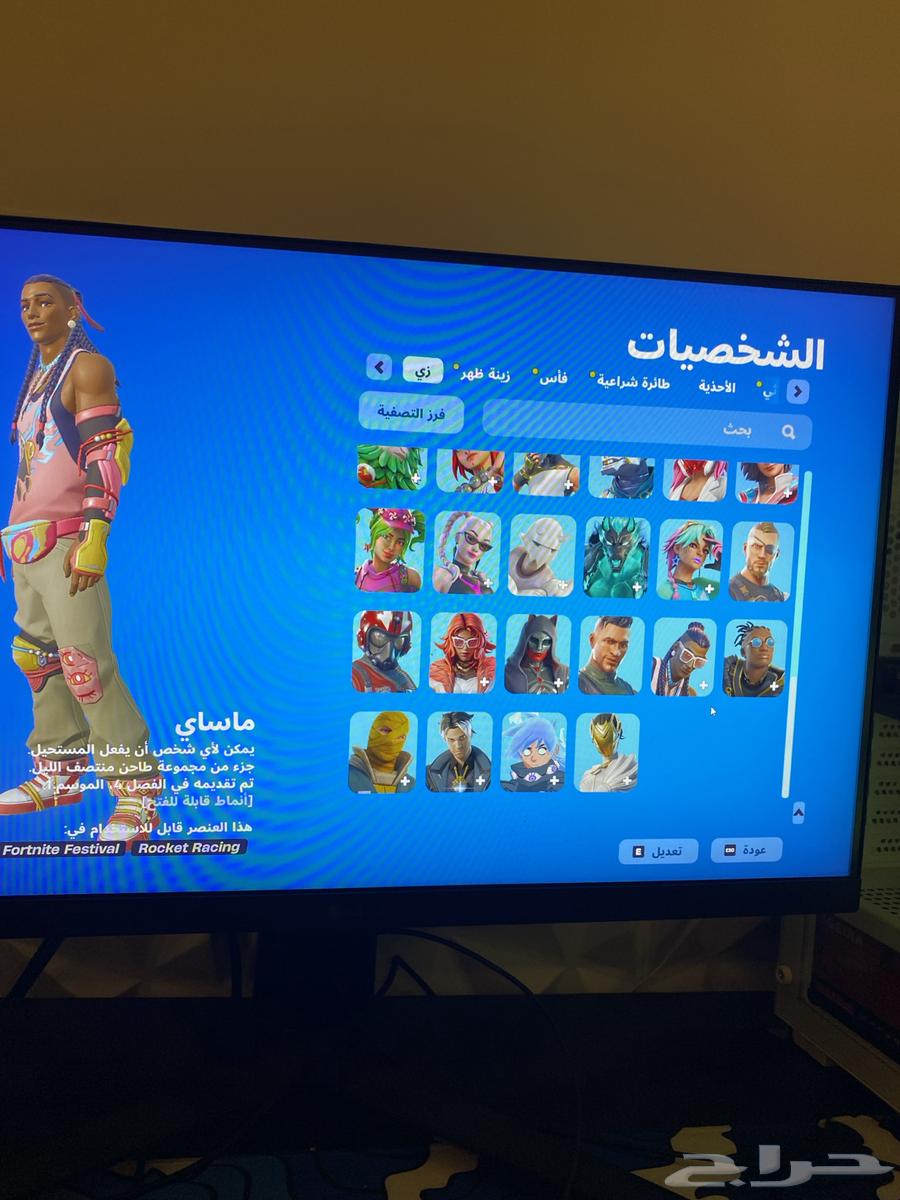 حساب فورت نايت63182971777795113