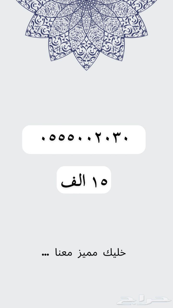 ارقام مميزه والنقل فوري63181514327939112