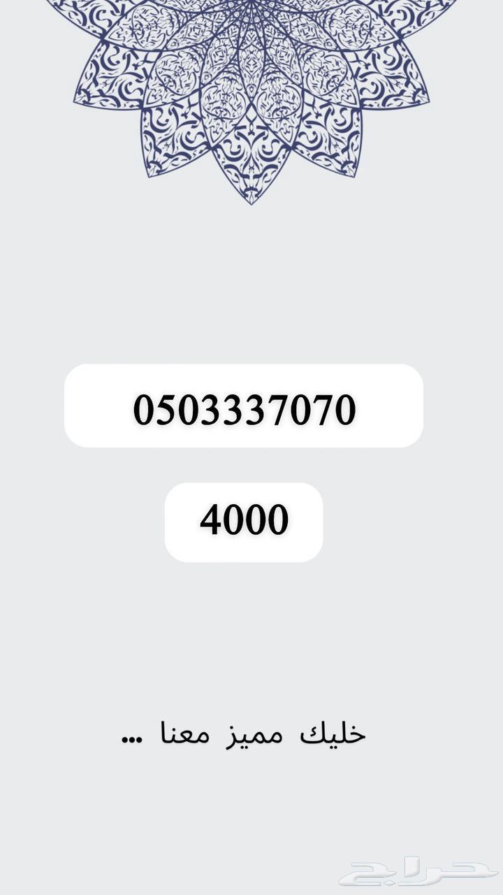 ارقام مميزه والنقل فوري63181514327939111