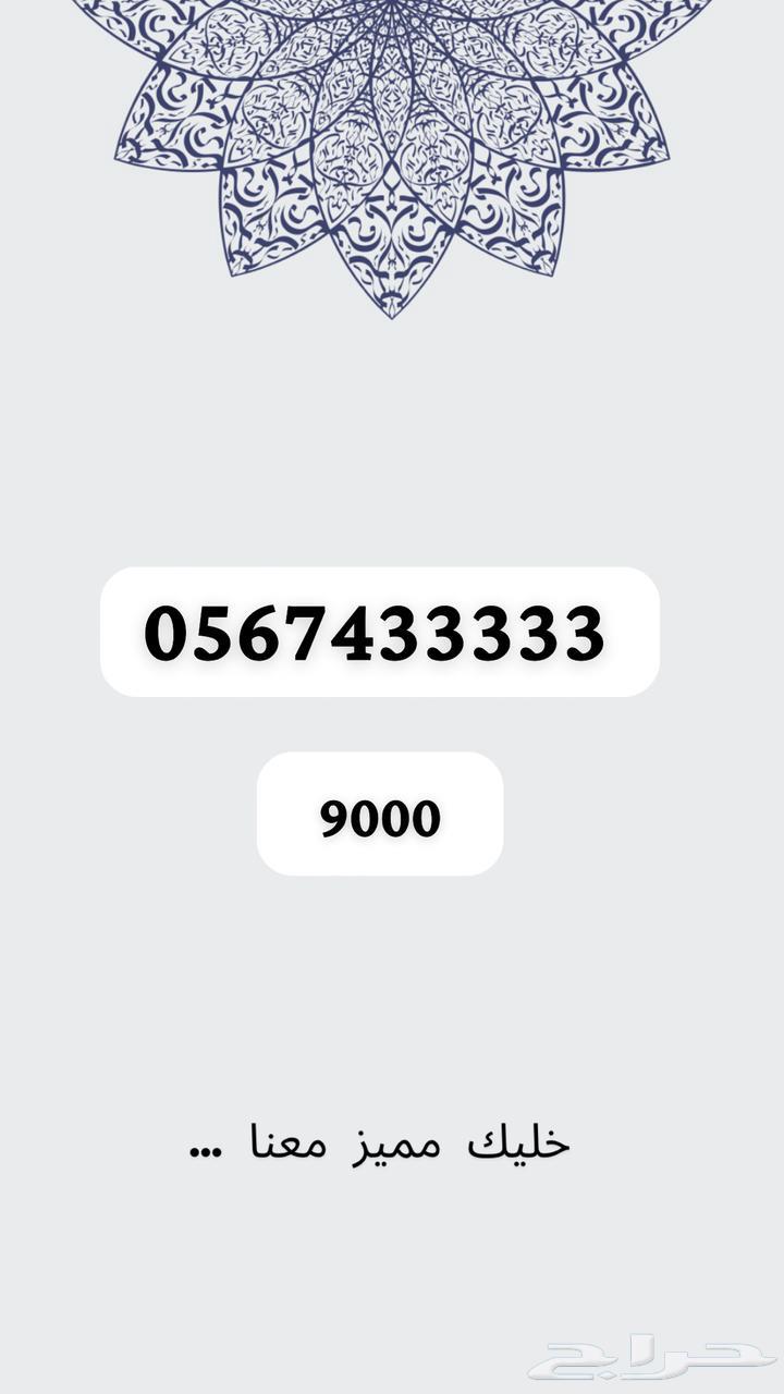 ارقام مميزه والنقل فوري63181514327939113