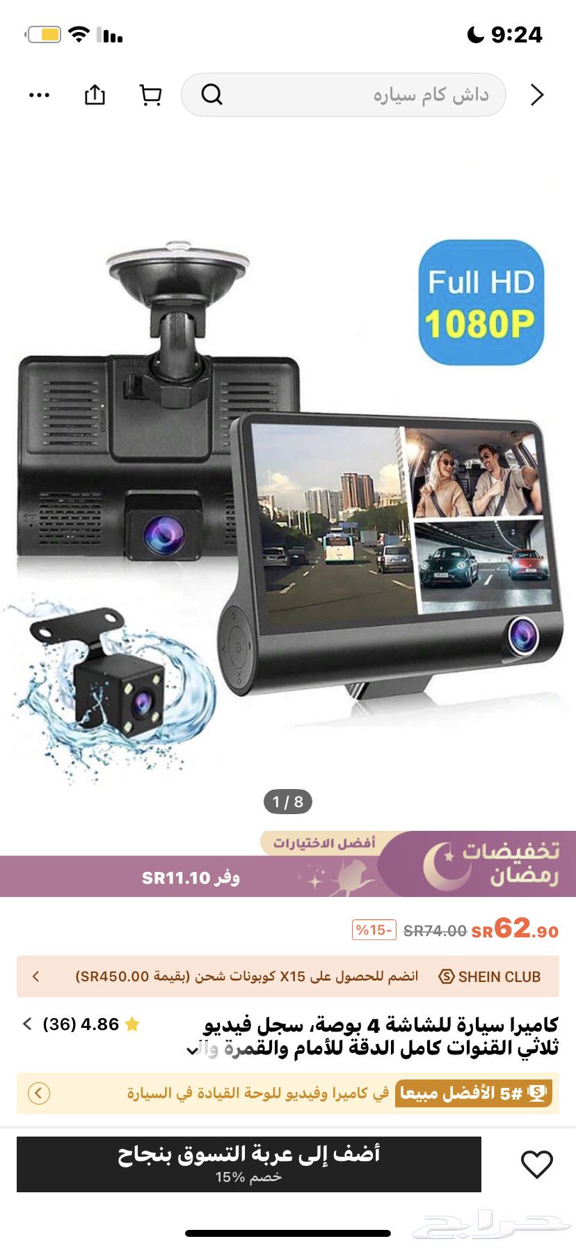 داش كام63181510901121111