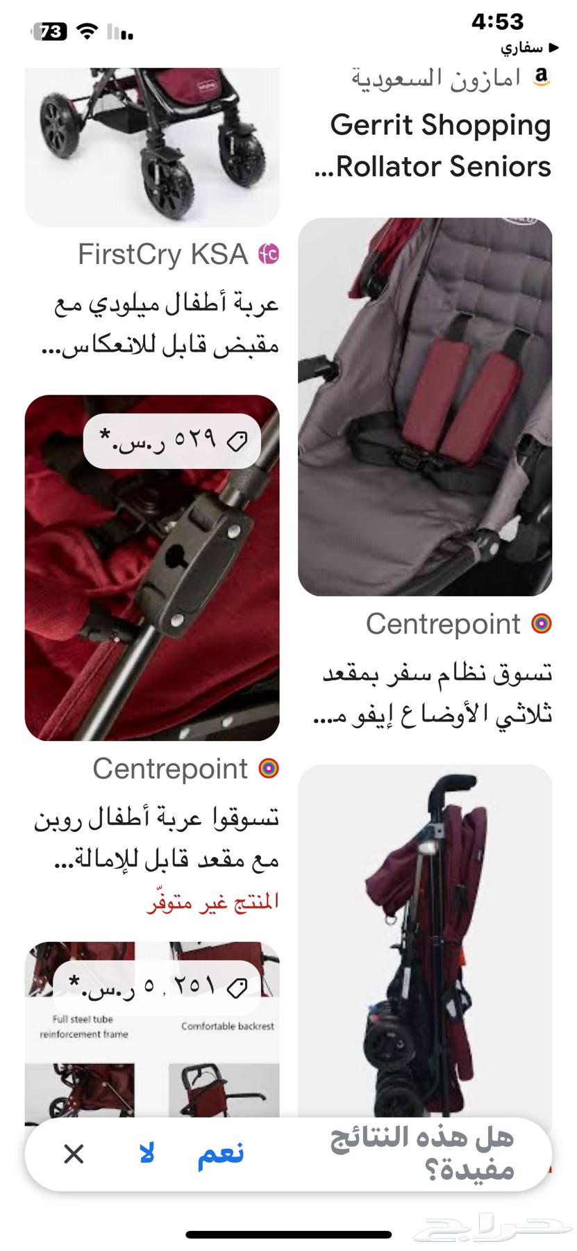 عربة اطفال جونيور63225049829377113