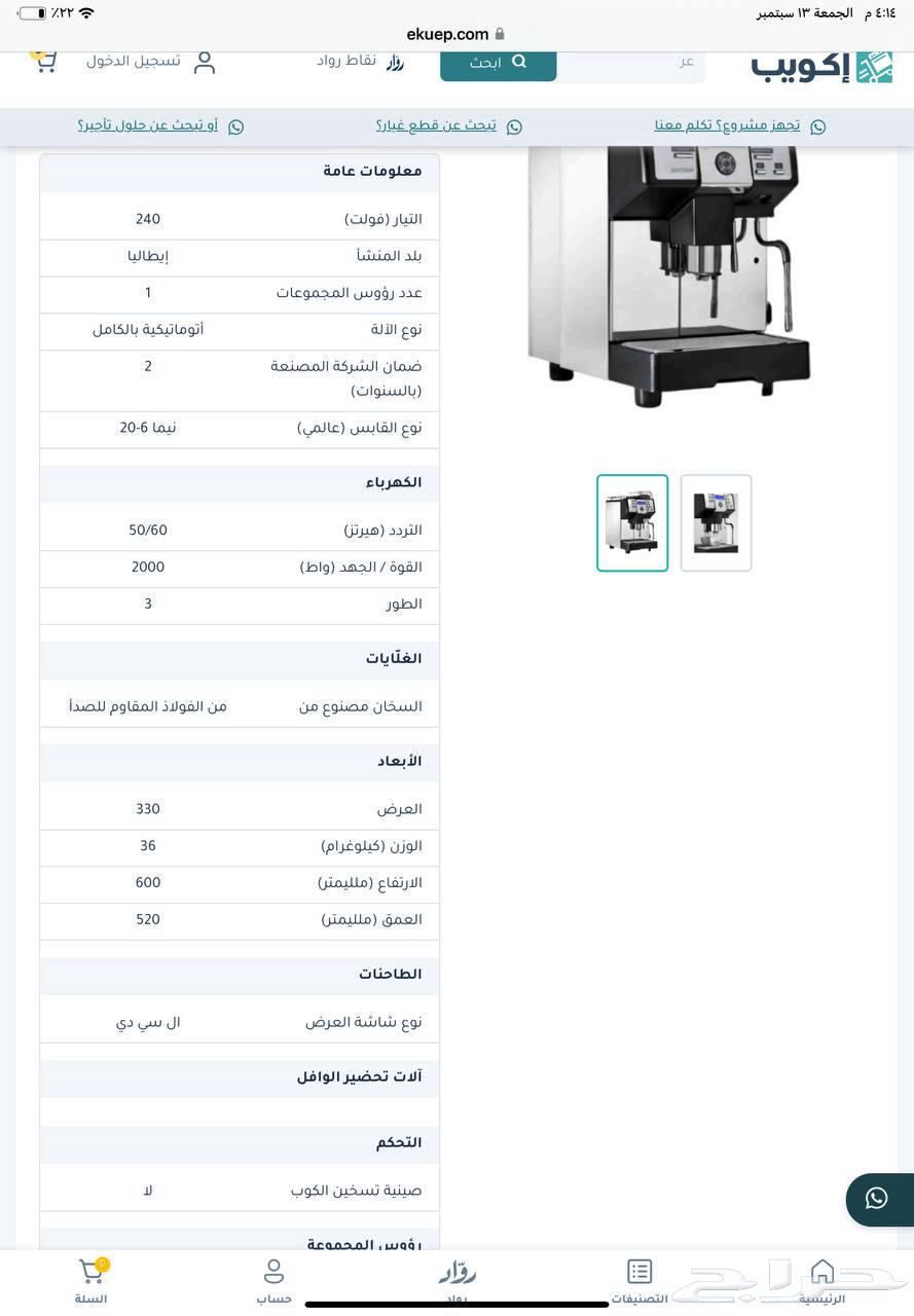 Coffee machine for sale63183481628291111