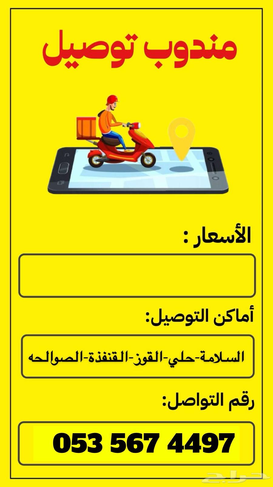 مندوب63021766676738119