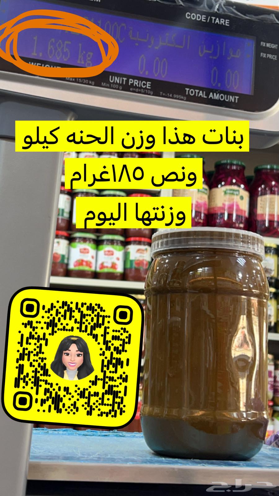 السلام عليكم ورحمه الله وبركاته اقدم لكم حناء وسدر وعشاب63179104221954111