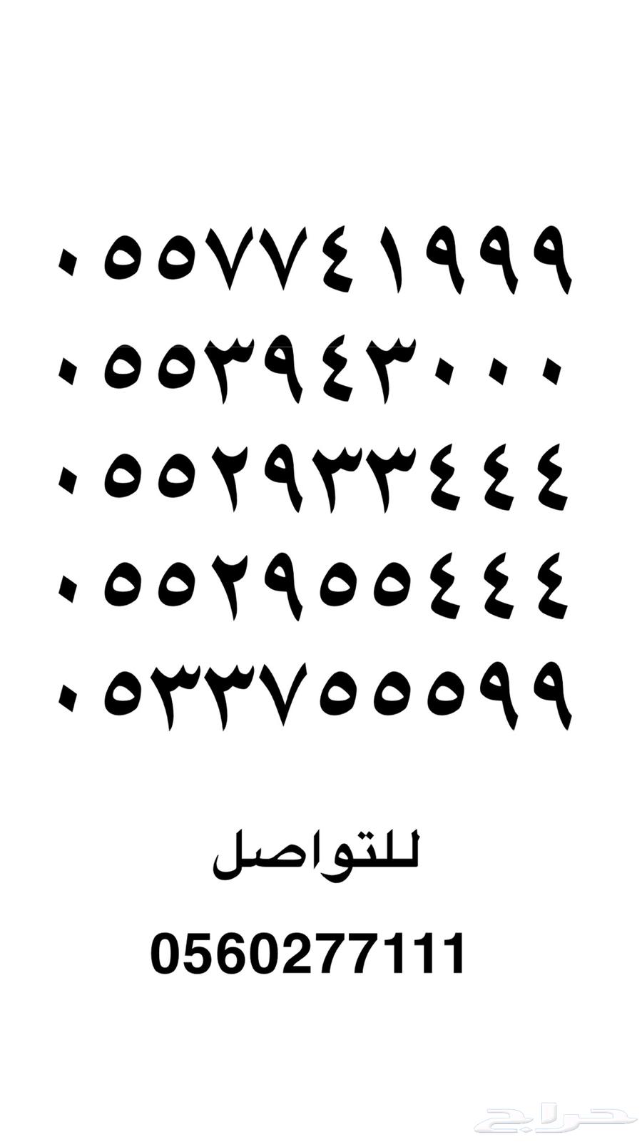 رقم مميز للبيع63181030225282111