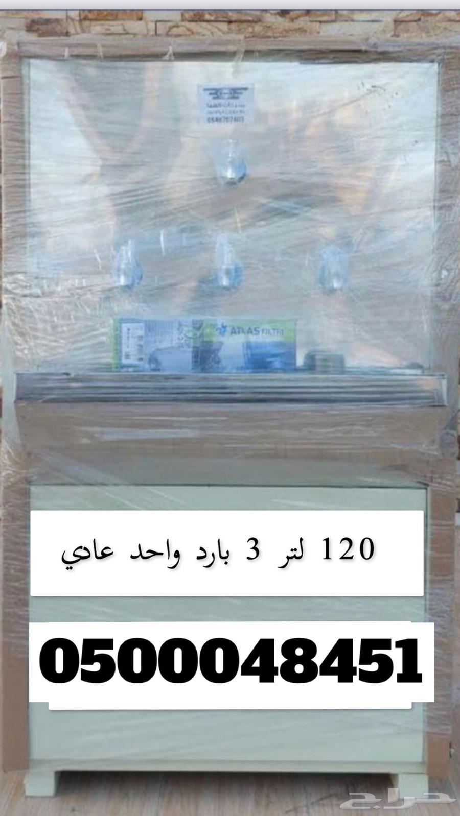 برادات ماء سبيل جميع المقاسات63511335293699113