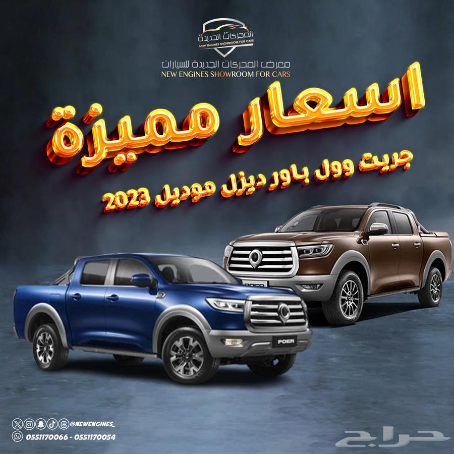 Special prices for Great Wall Power 2.0 model 2023632744074513931123
