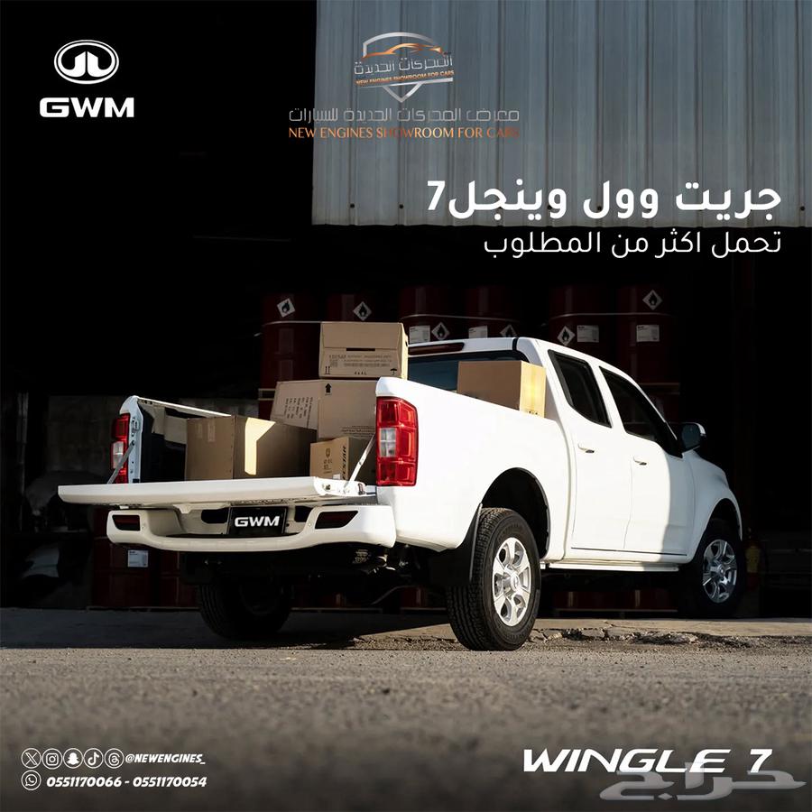 Great Wall Wingle 7 Diesel Double 2025632736939787541123