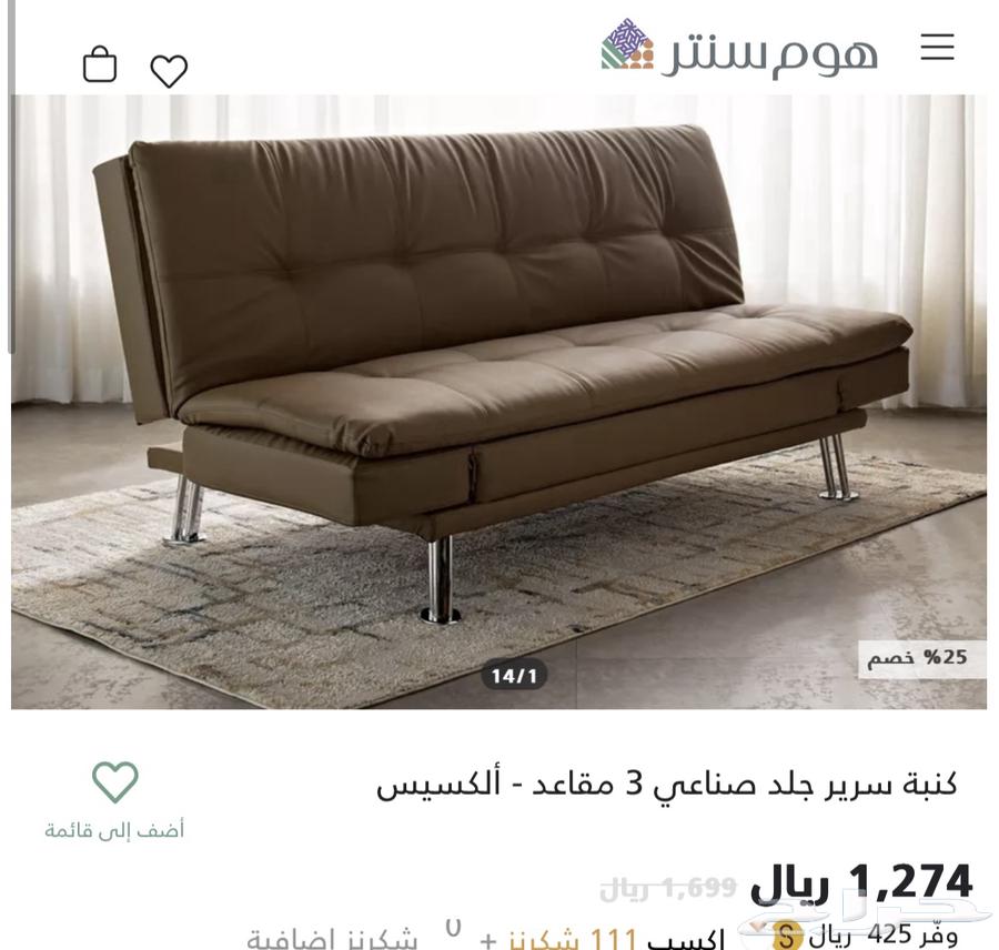 Leather sofa furniture brown bed63179591317251112