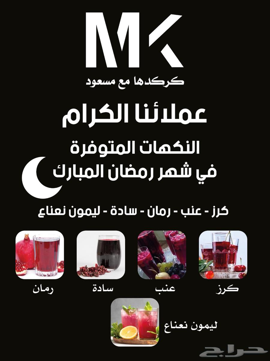 كركرديه مسعود631791037059851116