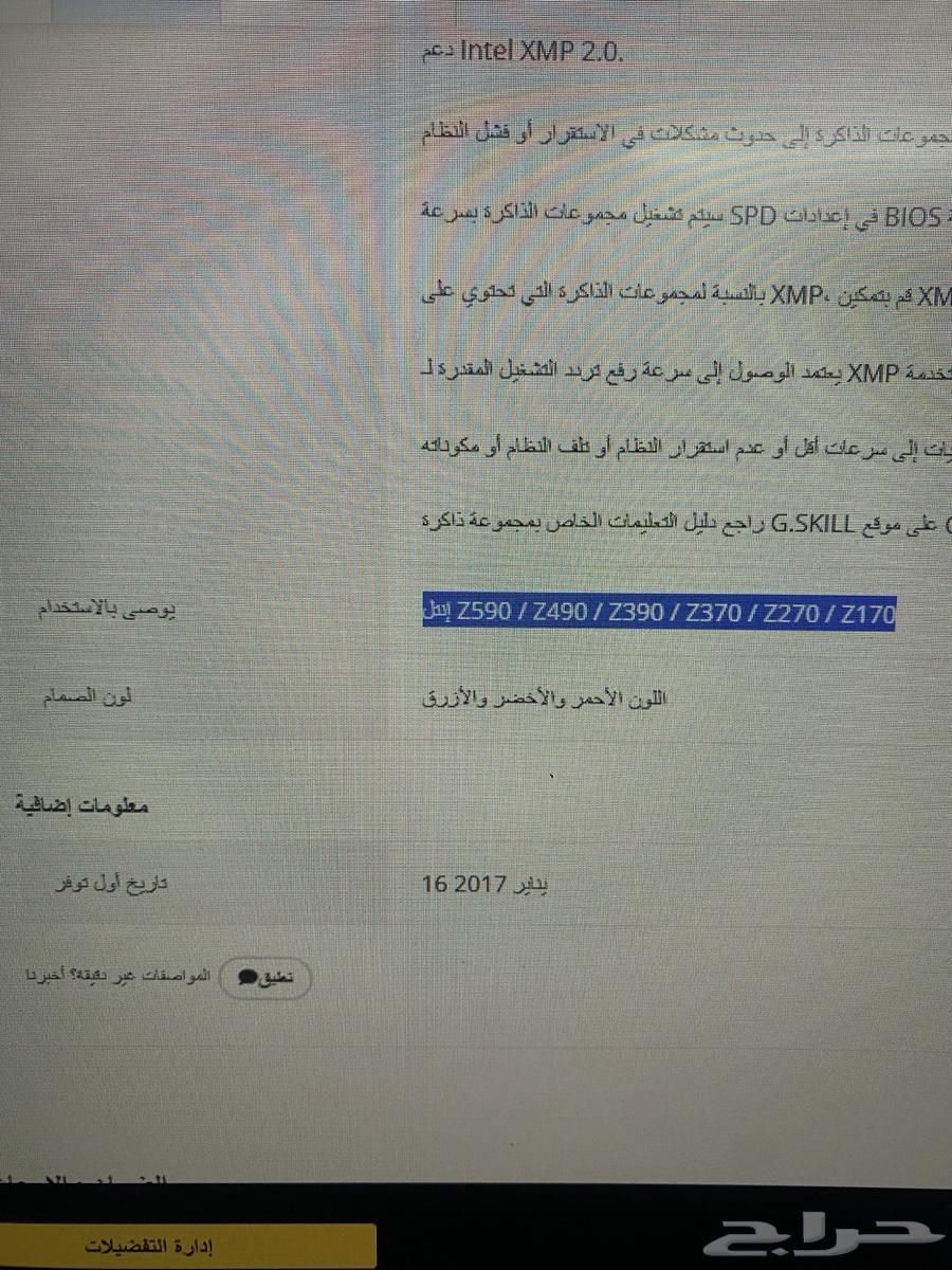 رام G SKILL RGB63179096573699114