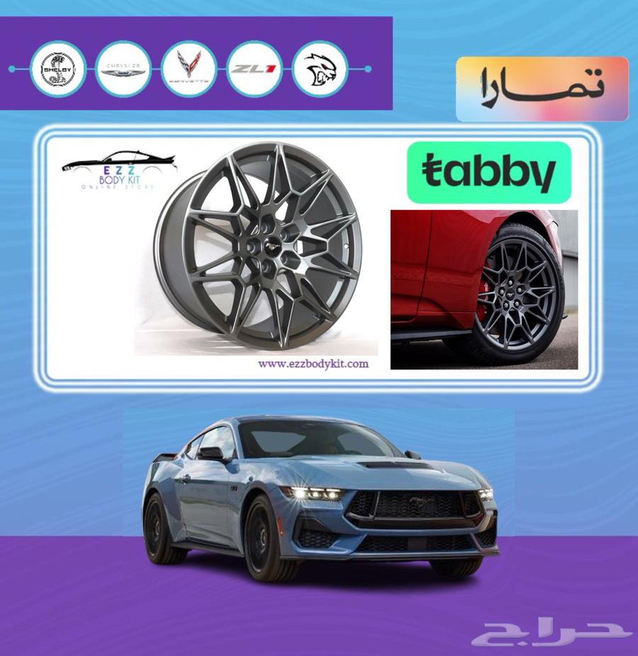 جنوط موستنج 2024632754581733141118