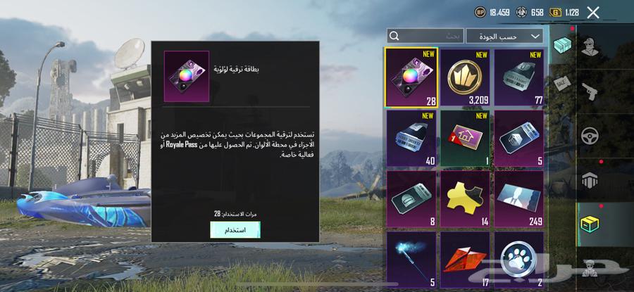 بيع حساب ببجي ( المومياء الناريه 563511204722819113