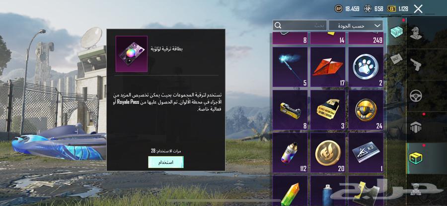 بيع حساب ببجي ( المومياء الناريه 563511204722819114
