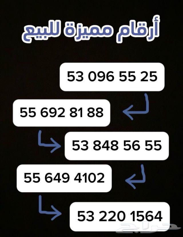 اختر رقمك ب30ريال فقط63179096541185112