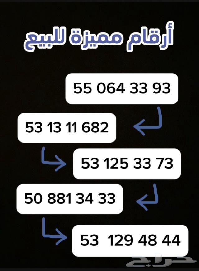 اختر رقمك ب30ريال فقط63179096541185111