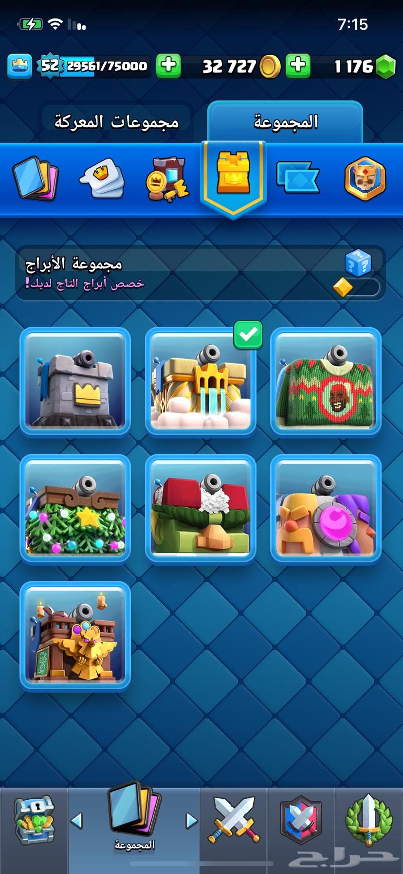 Clash Royale account63182020400642114