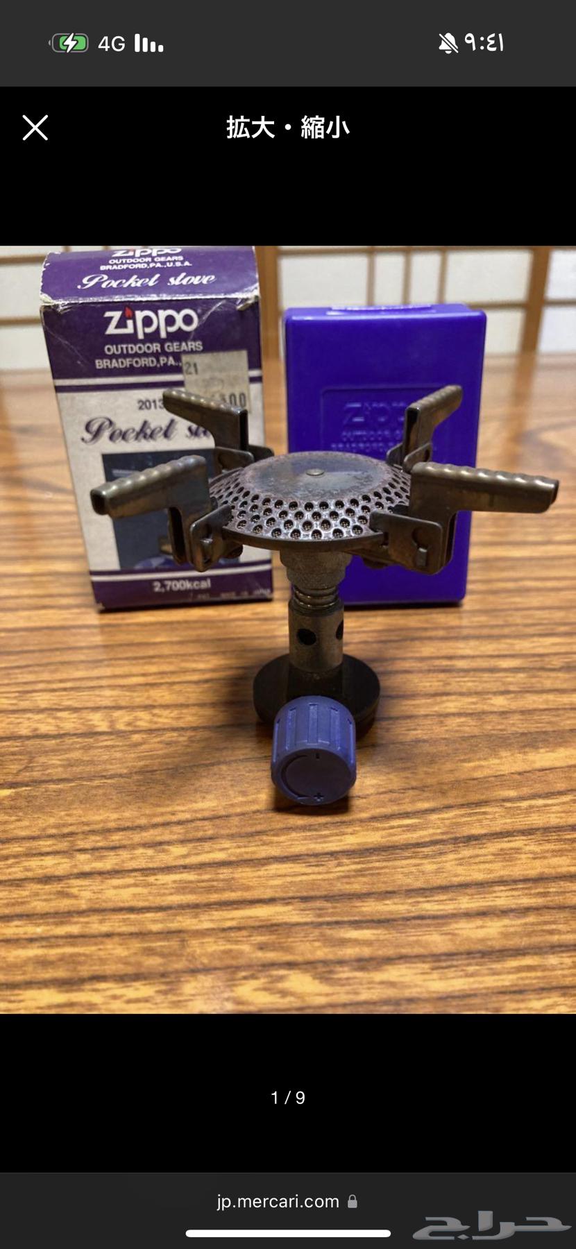 A very rare Japanese Zippo lighter63511204773635111