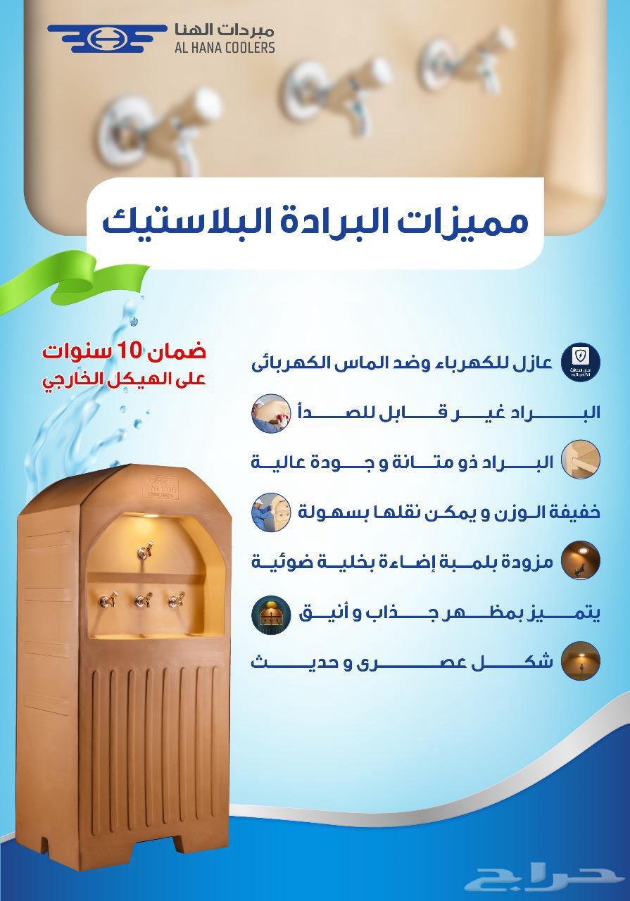 برادات ماء سبيل جميع المقاسات63511335293699110