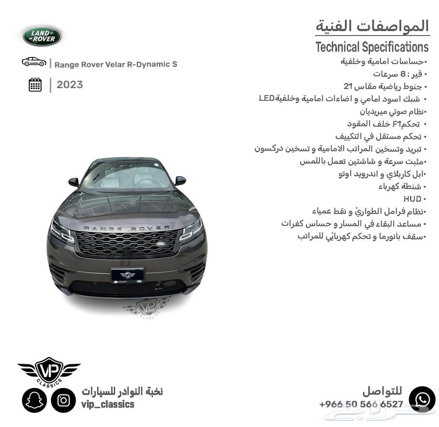 رنج روفر فيلار 202363274034584579111