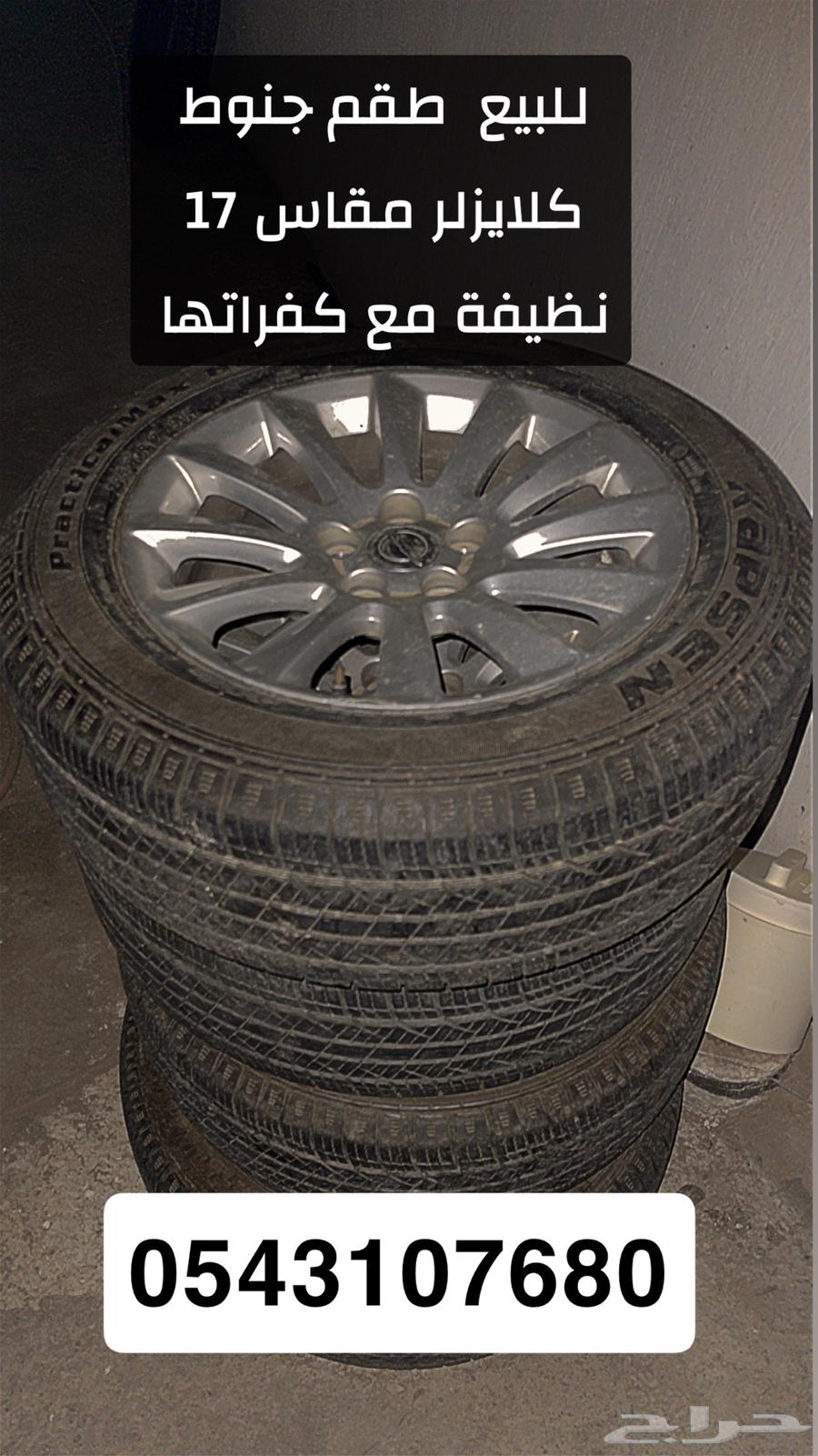 جنوط كلايزلر مقاس 1763270656723202113