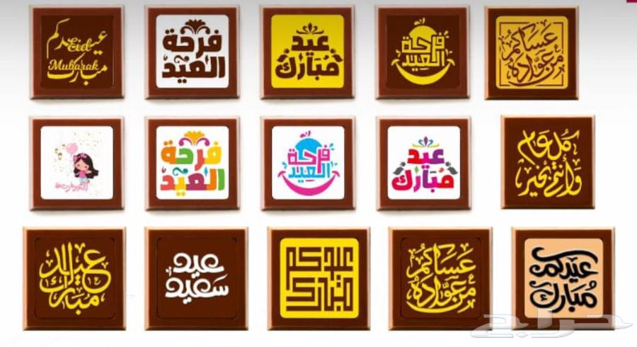 شوكلاته بلجيكية طباعه63177340436995111