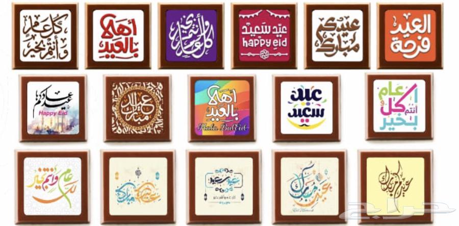 شوكلاته بلجيكية طباعه63177340436995112
