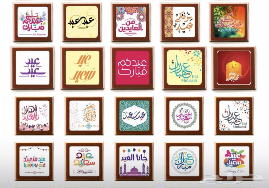شوكلاته بلجيكية طباعه63177340436995113