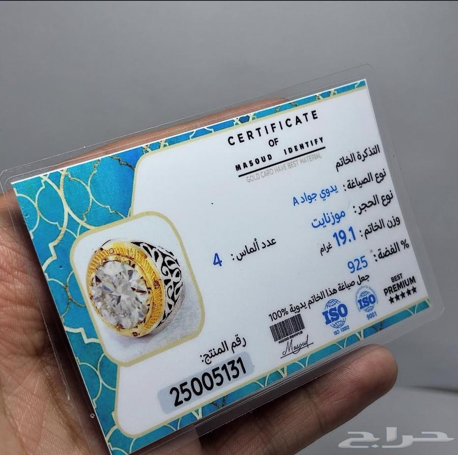 موزونايت بشهادة صياغة يدوية63531733862529111