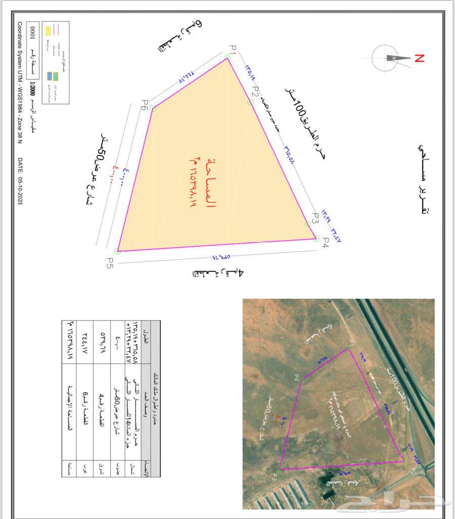 Agricultural land for sale62884395164801111