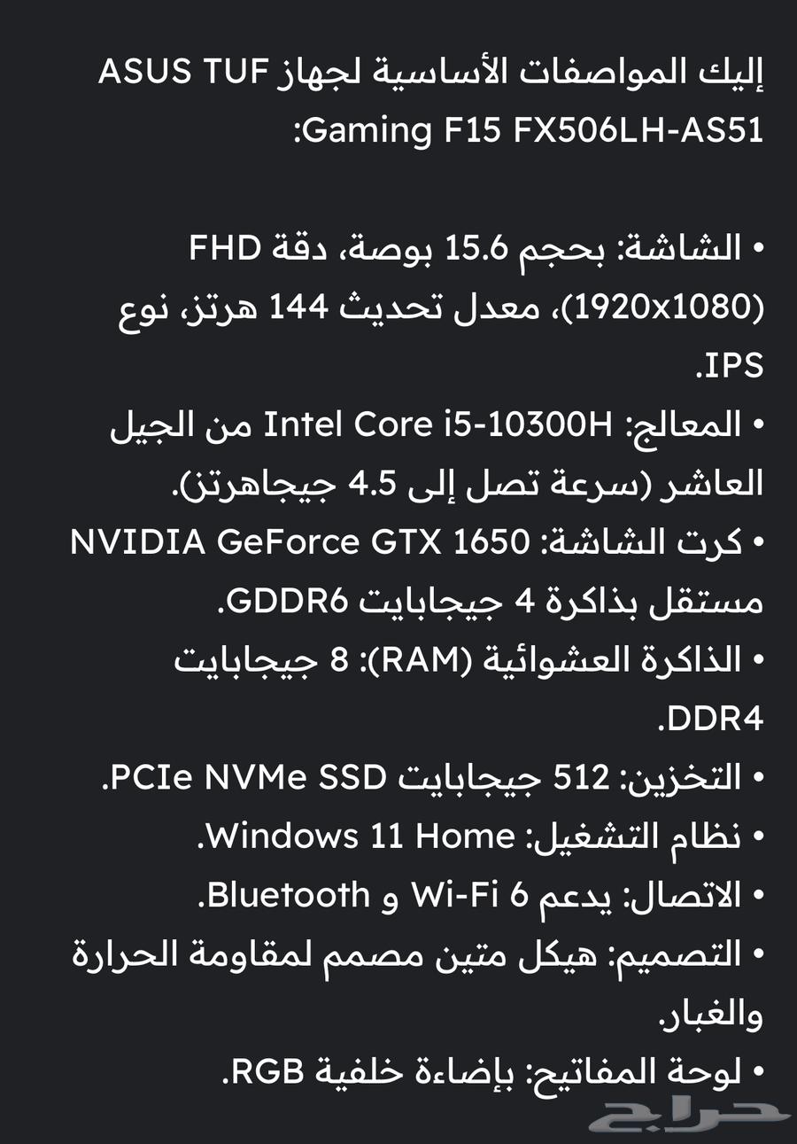 ASUS TUF Gaming F15 FX506LH-AS51 Laptop63178163125379112