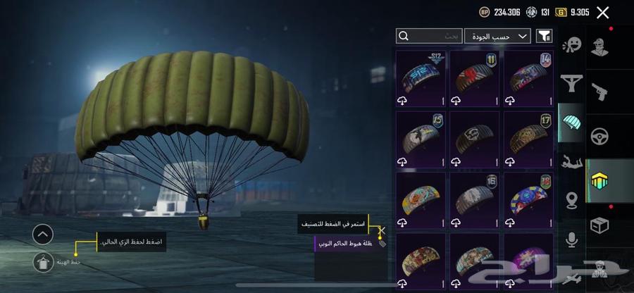 PUBG account for sale on Souq - location Al-Kharj63177340523651111