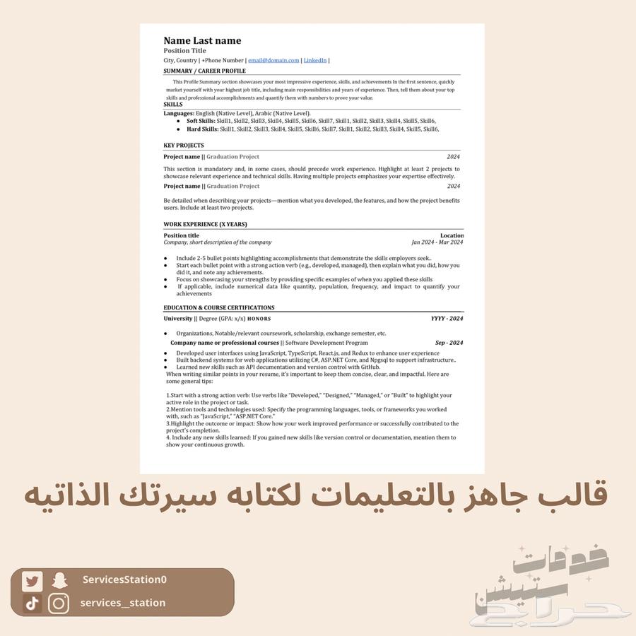 (Ready-made CV template for writing a resume) with (interview questions)632688542238751116